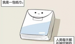 纸巾 漫画,生活中的幽默瞬间